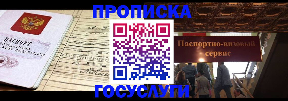 где прописаться в Няндоме