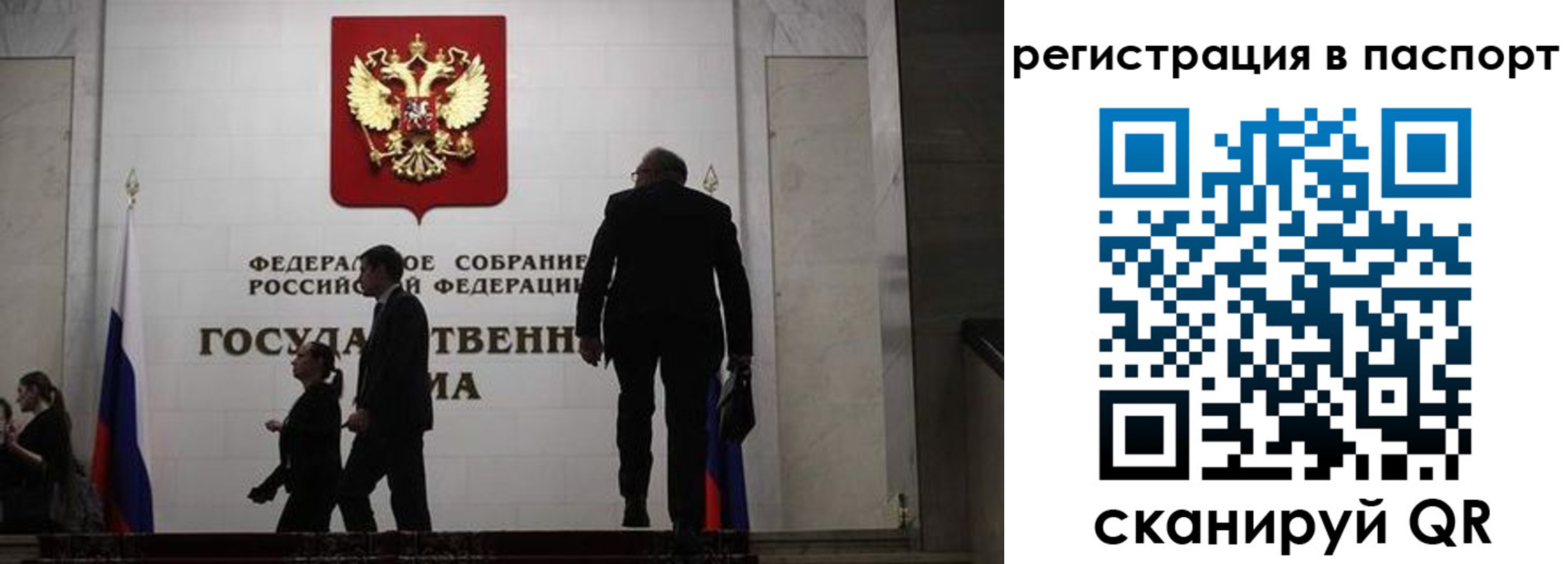 прописка для работы в Няндоме
