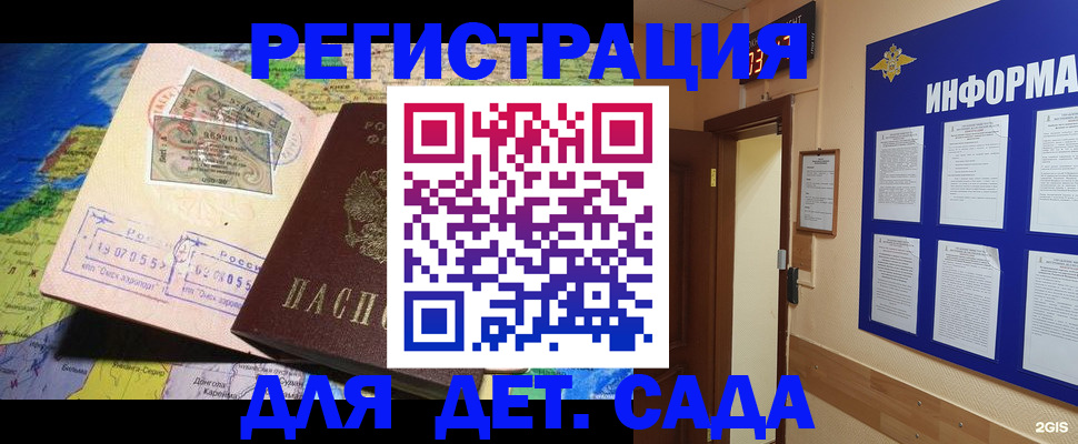 прописка 2025 в Няндоме