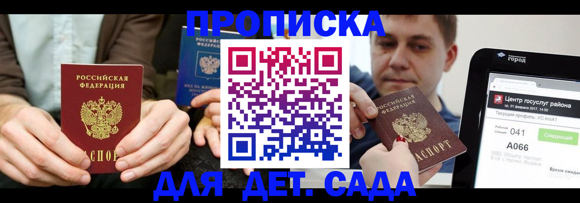 временная регистрация госуслуги в Няндоме
