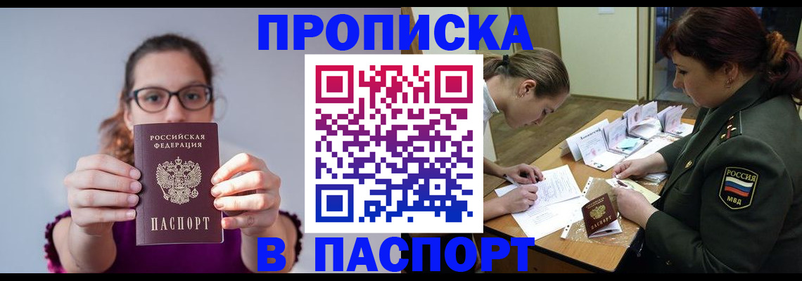 прописка от собственника в Няндоме