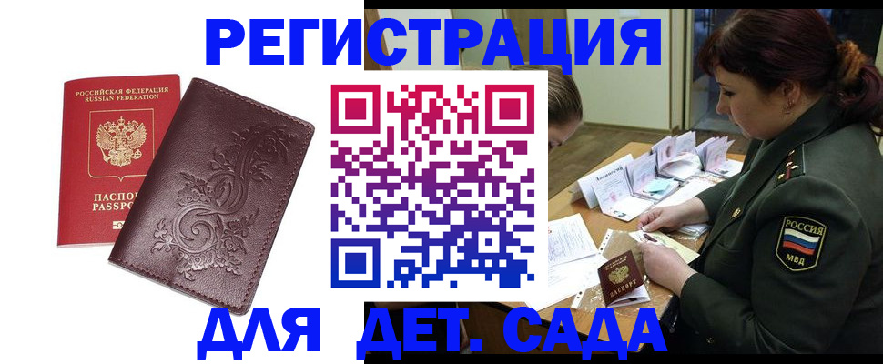 временная регистрация недорого в Няндоме