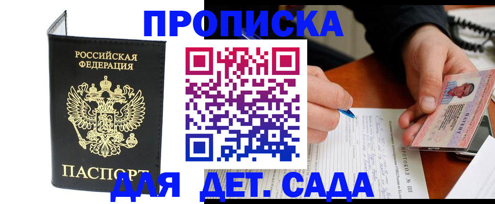 прописка от собственника в Няндоме