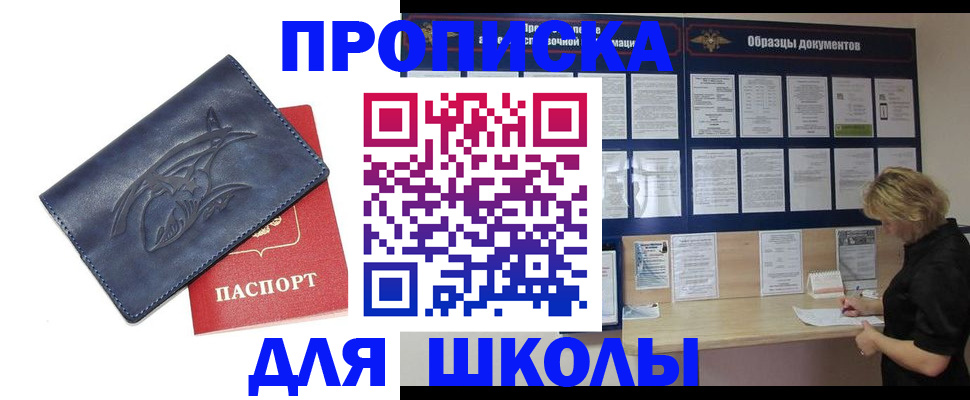 прописка для работы в Няндоме