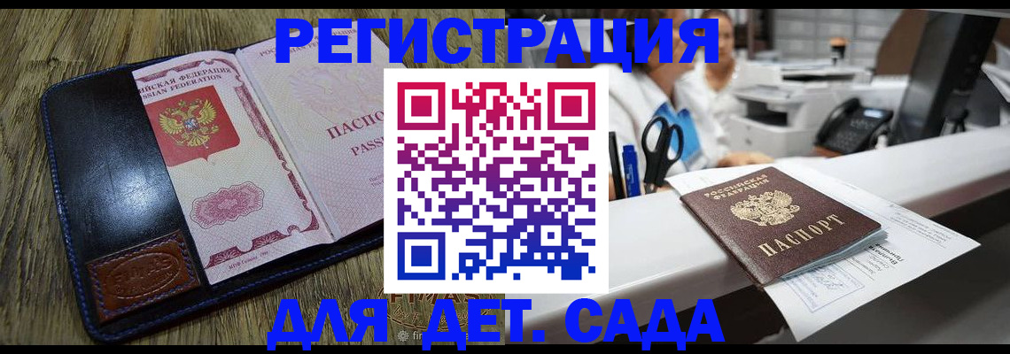 прописка законно в Няндоме