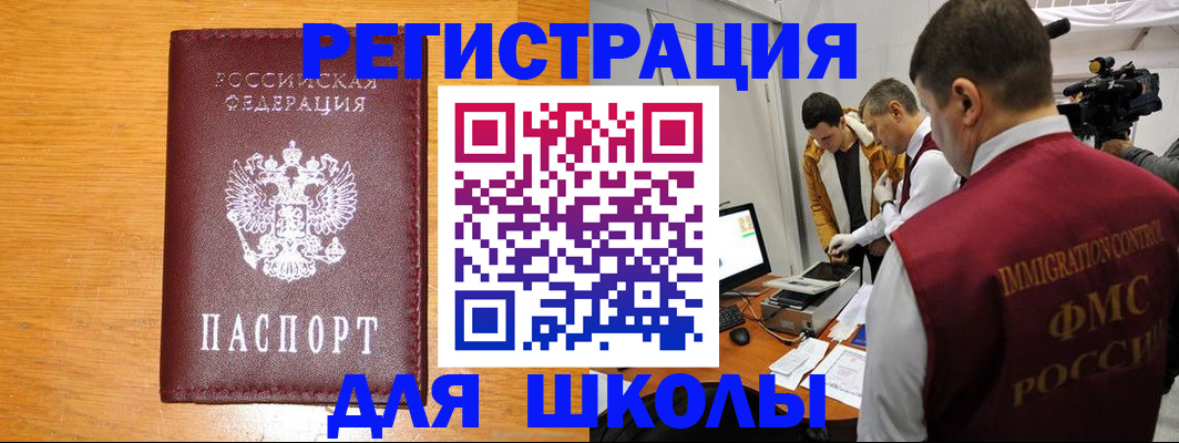 прописка в Няндоме