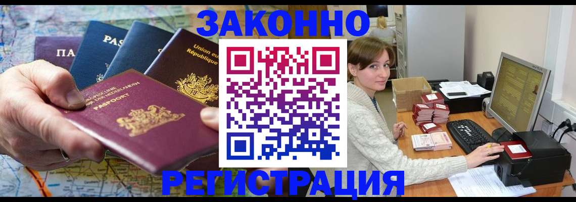 прописка для школы в Няндоме